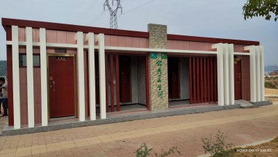 韶关武江夜市孟洲坝第二台环保公厕安装