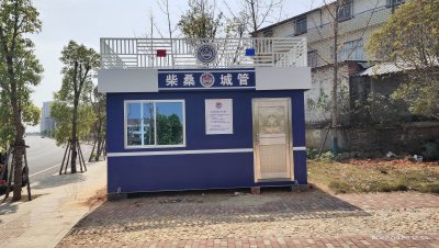 长沙洁洁环保科技开发有限公司江西省九江市第一台城管执法岗亭安装