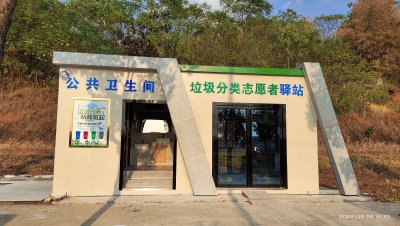 长沙洁洁环保科技开发有限公司江西省赣州市第二批环保公厕安装