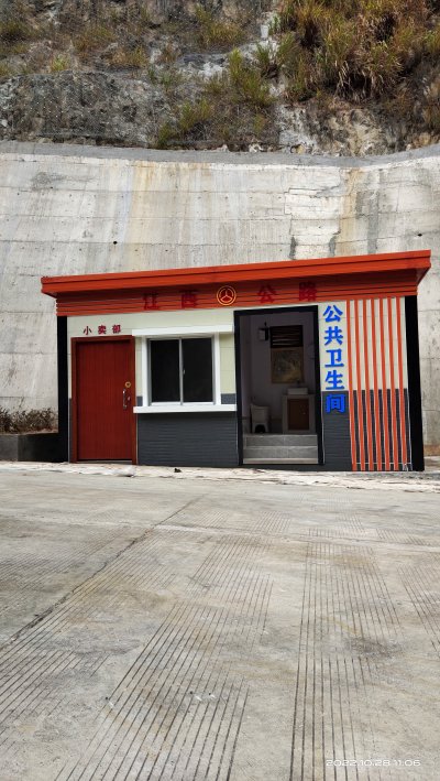 长沙洁洁环保科技开发有限公司宁都县两座环保公厕安装