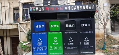 长沙洁洁环保京山市生活垃圾分类亭安装（第四批）